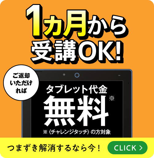 お値下げ❗進研ゼミ 中学準備講座 小5 進研ゼミ中学準備講座 | 小学6年生向け通信教育・タブレット学習教材