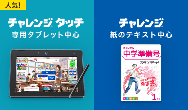 【ほぼ未使用‼︎‼︎ 】チャレンジ6年生➕中学準備号　1年分　進研ゼミ 進研ゼミ ベネッセ チャレンジ6年生 未来発見ブック 1年分