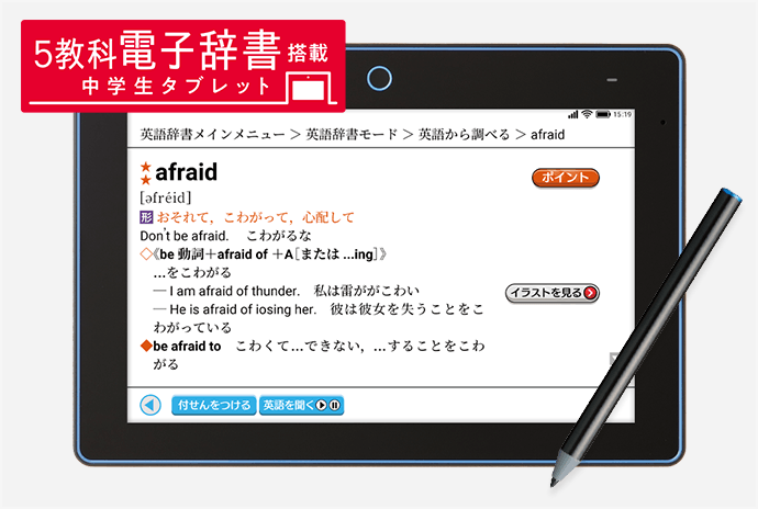 教材受講費・受講システム | 中学準備講座 | 進研ゼミ中学講座