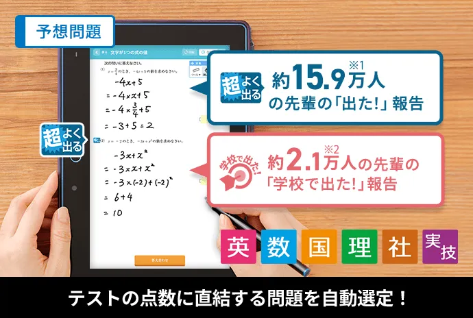 中一講座 | 進研ゼミ中学講座 |中学1年生向け通信教育 中一講座 | 進研ゼミ中学講座 |中学1年生向け通信教育