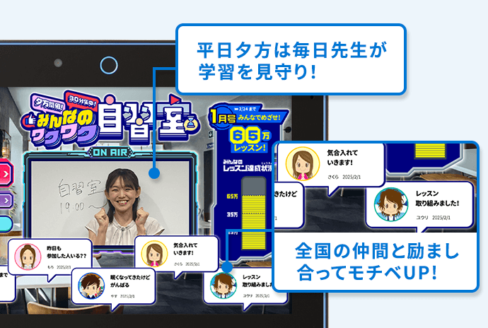 進研ゼミ中学準備講座 | 小学6年生向け通信教育・タブレット学習教材