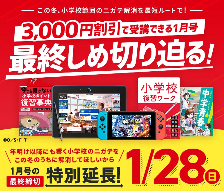 ☆進研ゼミ 中学講座☆2023年度 小学6年1月〜中学1年6月まで - 本