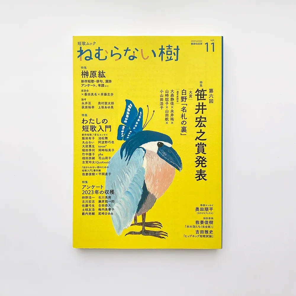 Nariharadesignstudio成原デザイン事務所