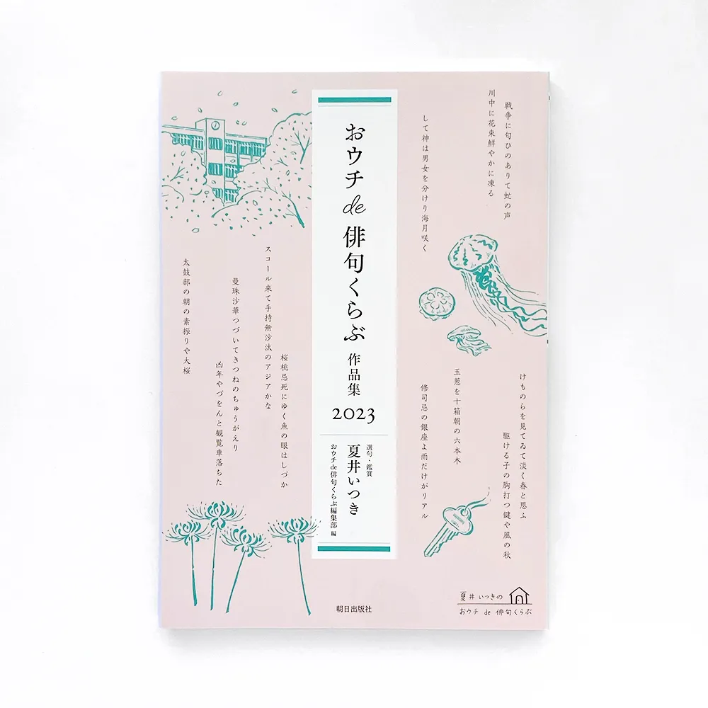 Nariharadesignstudio成原デザイン事務所