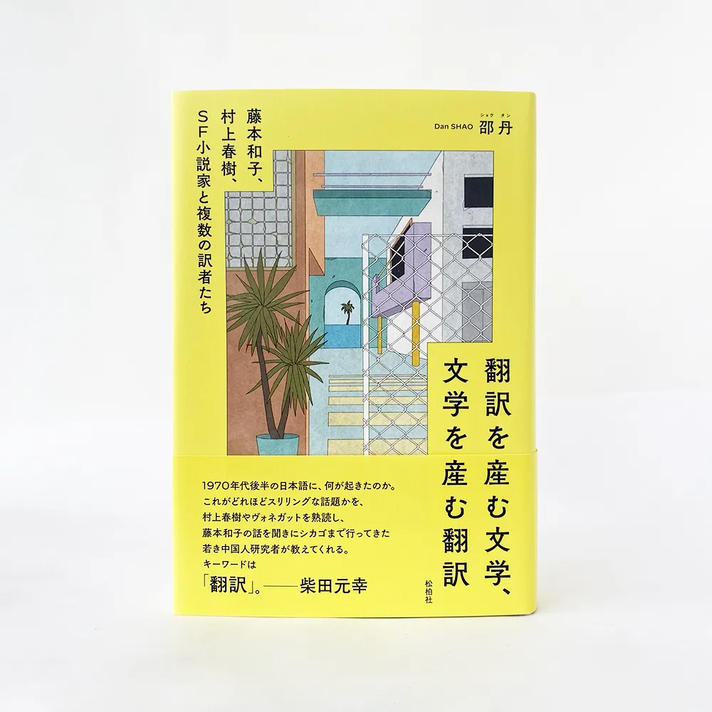 錦流亭百撰 和装本 村上氏発版 応菊谷嘉謐需濤江介正近作之 弘化三丙午十一月日（東京八王子市