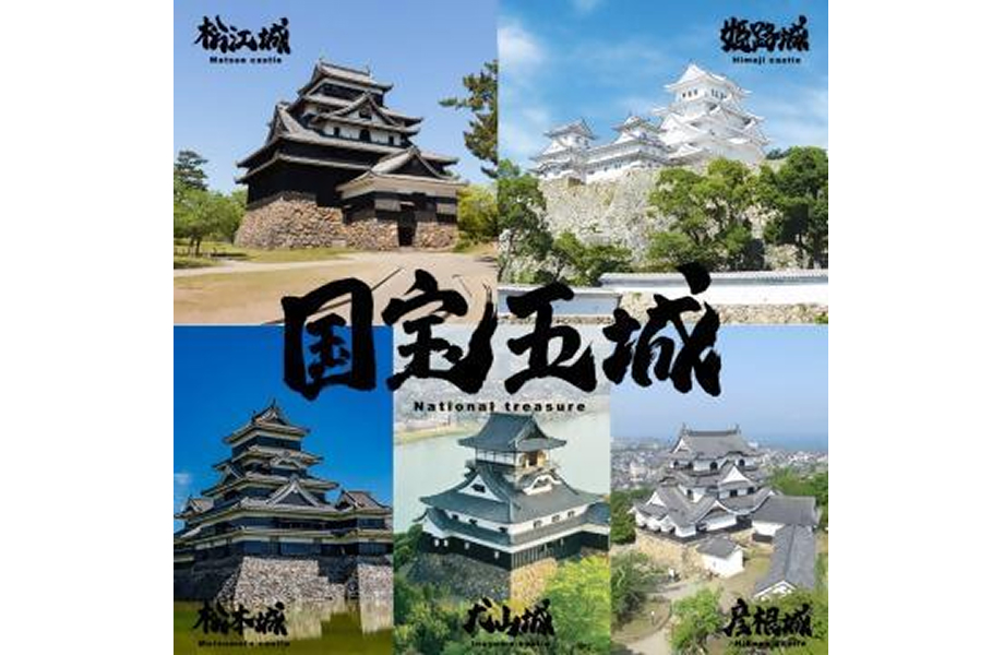 種類豊富な品揃え 特別版 -出展団体- 2025 松江 in お城EXPO コレクション