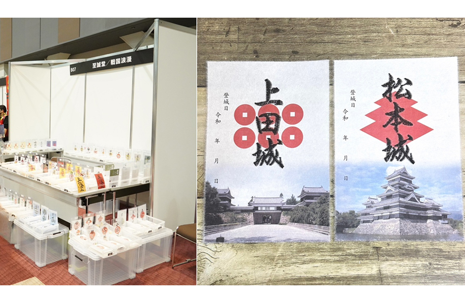特別版 お城EXPO in 松江 2025 -出展団体-