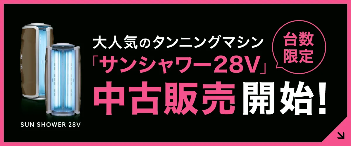 【虎太郎】メイドインジャパンはしっかり焼ける！国内最強日焼けマシン！ タンニング（日焼け）マシン・健康美容マシンの販売&レンタル