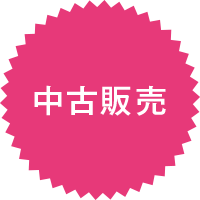 中古販売&レンタル