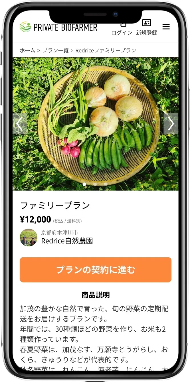 AGBIOTECH株式会社 | サービス