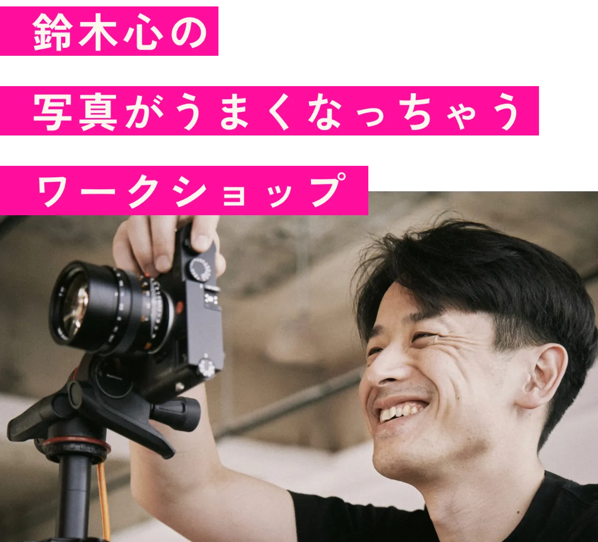 写真家　鈴木心　3点セット　お得　写真集　自分らしい写真の撮り方 鈴木心スタイル」のポートレート写真とは？｜鈴木心写真学校 note