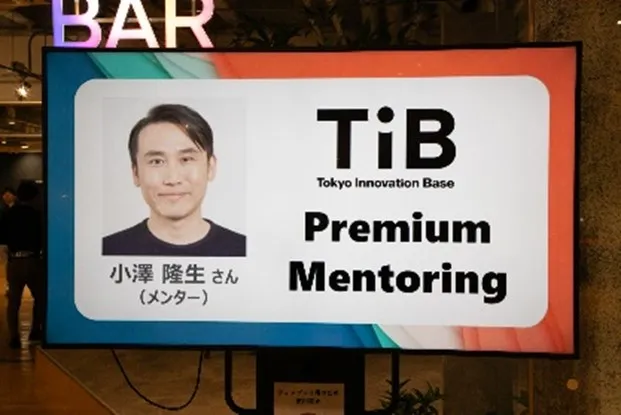 PremiumMentoring | Tokyo Innovation Base (TIB)