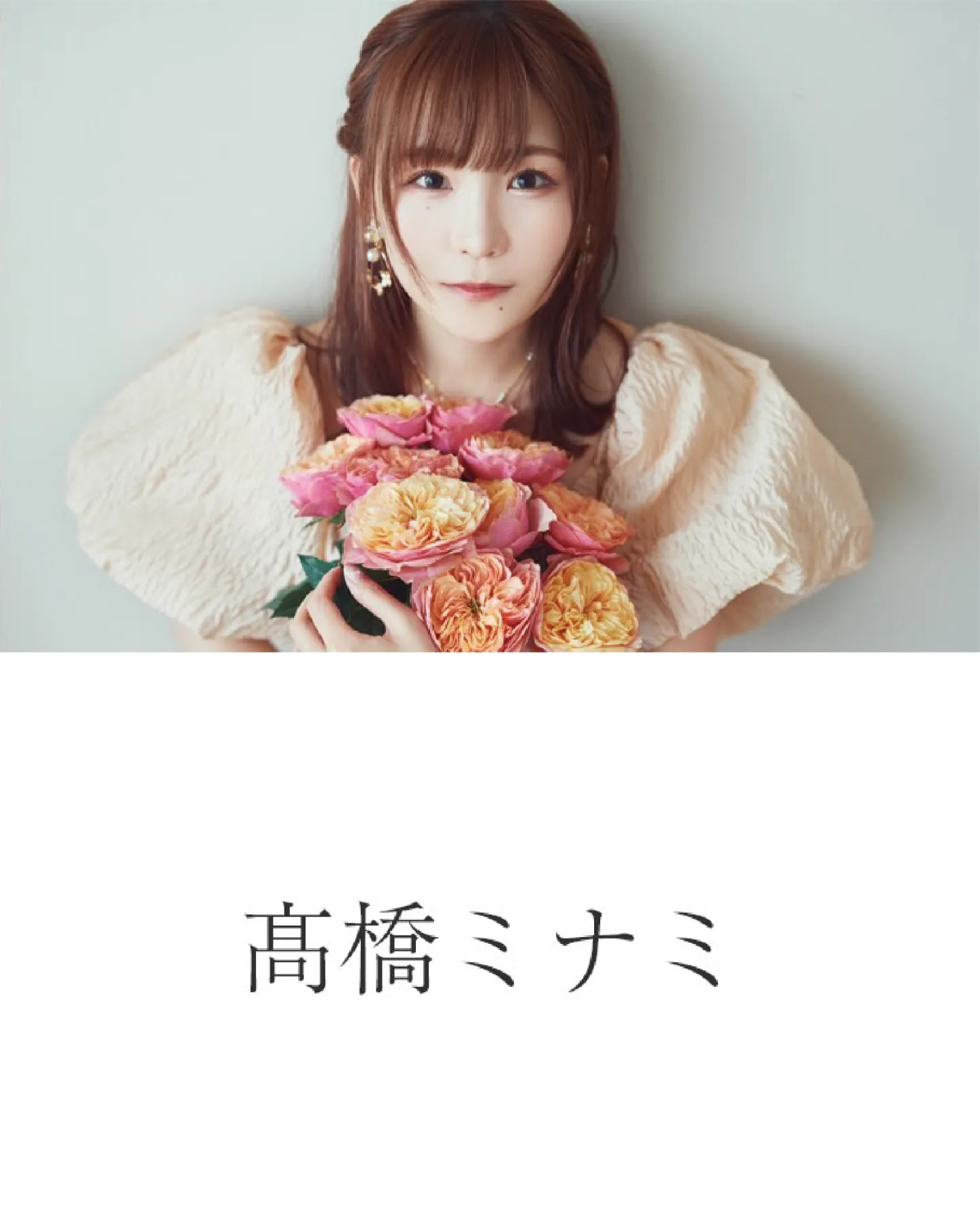 髙橋ミナミ BIRTHDAY イベント 〜Tenk you！～