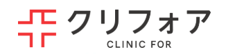 クリニックフォアロゴ