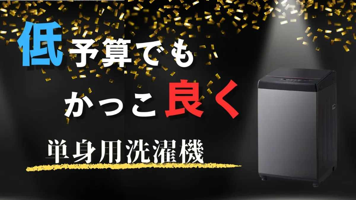ソッキン｜大阪のリユースショップ