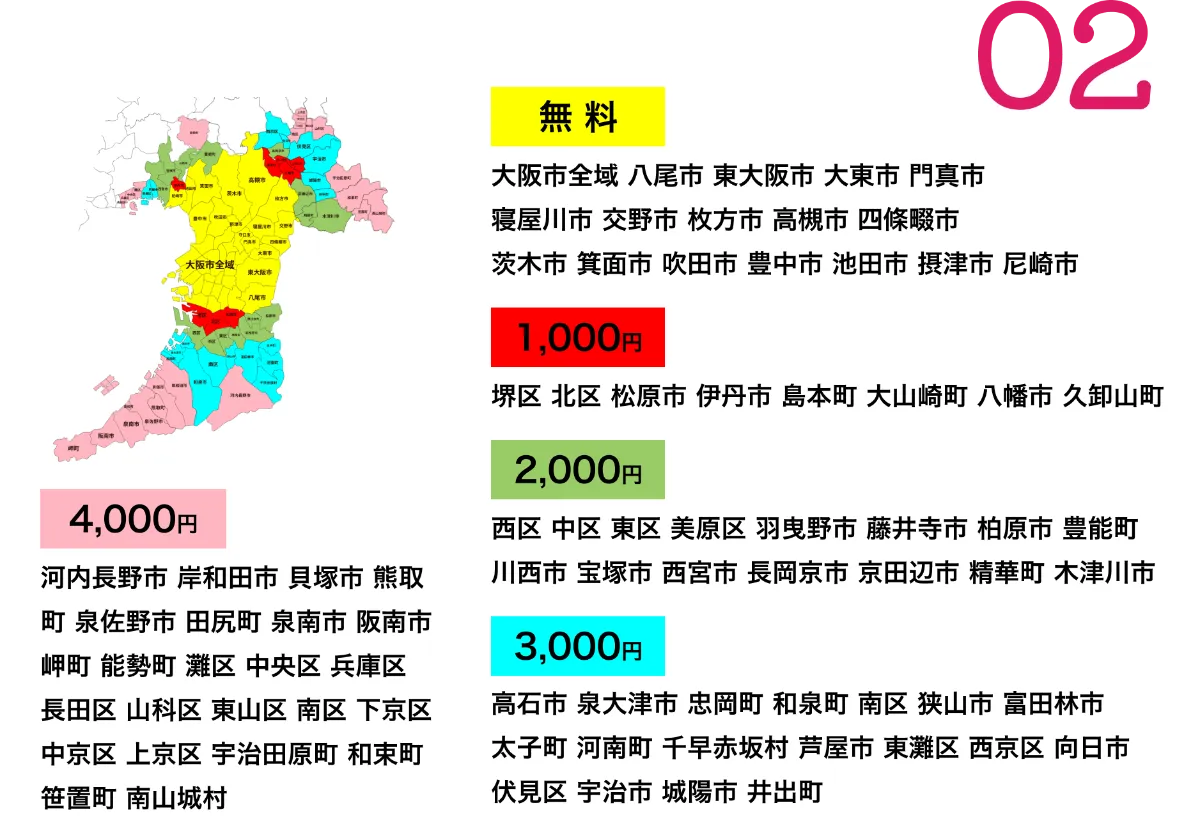 大阪最大級 家具家電のリサイクルショップソッキン