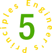 Engineer's Principlesの番号5