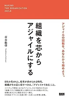 BOOKS – 市谷 聡啓 / Toshihiro Ichitani