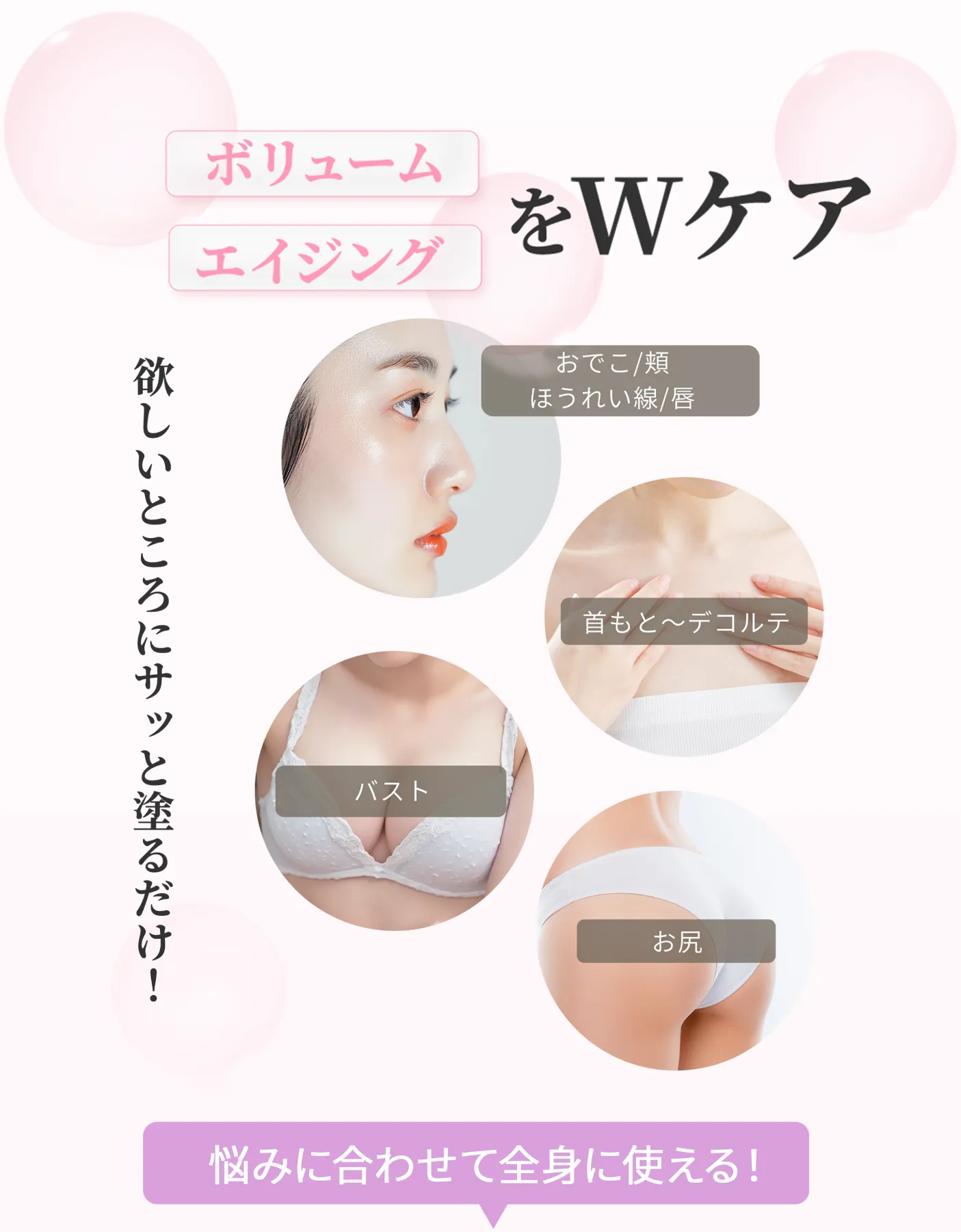 塗るだけ脂肪増殖 セルグロウクレム Confit.公式