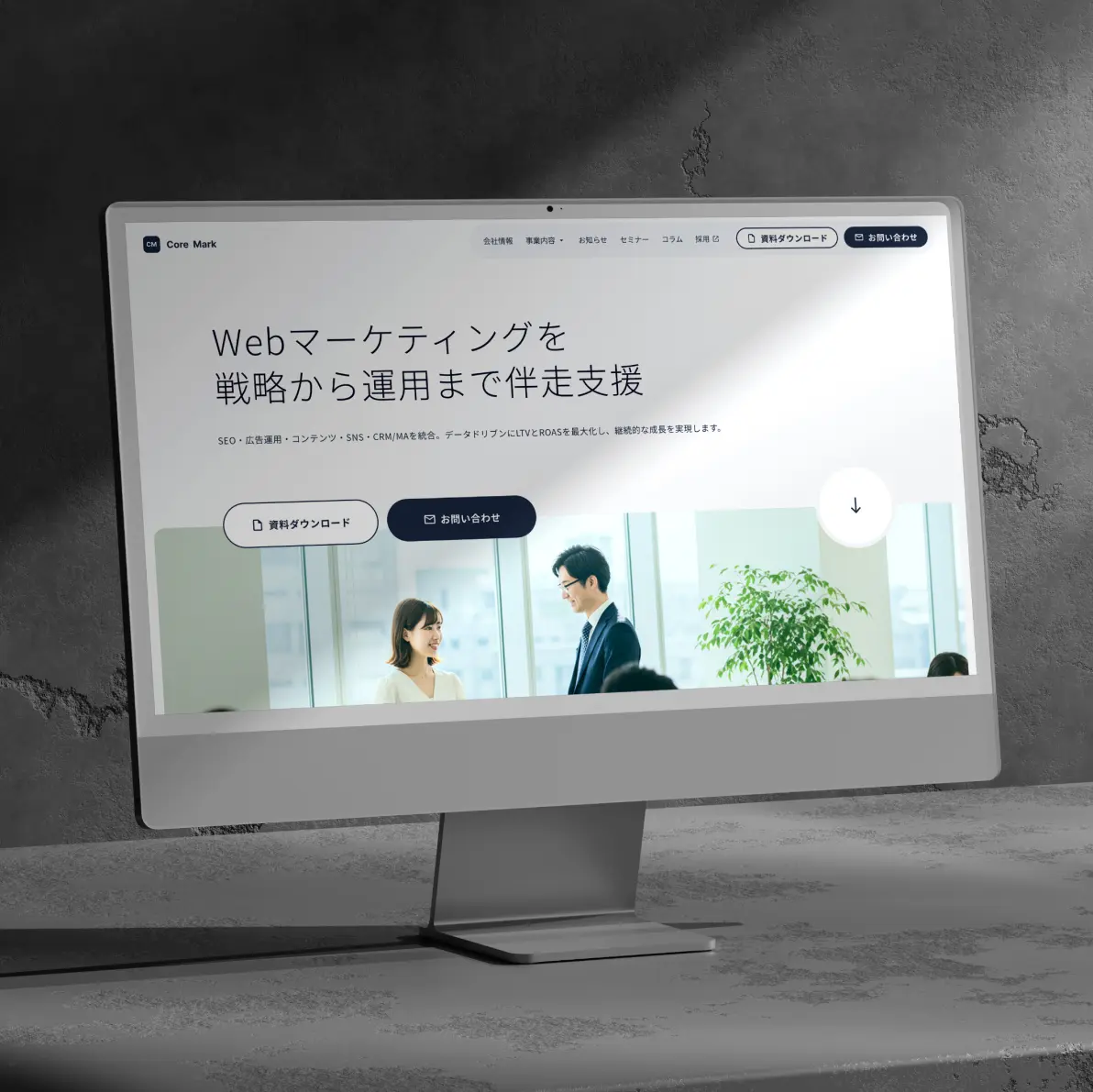 （テンプレート）BtoB向けコーポレートサイト