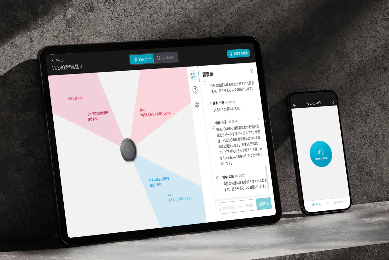制作事例「VUEVO」のモック