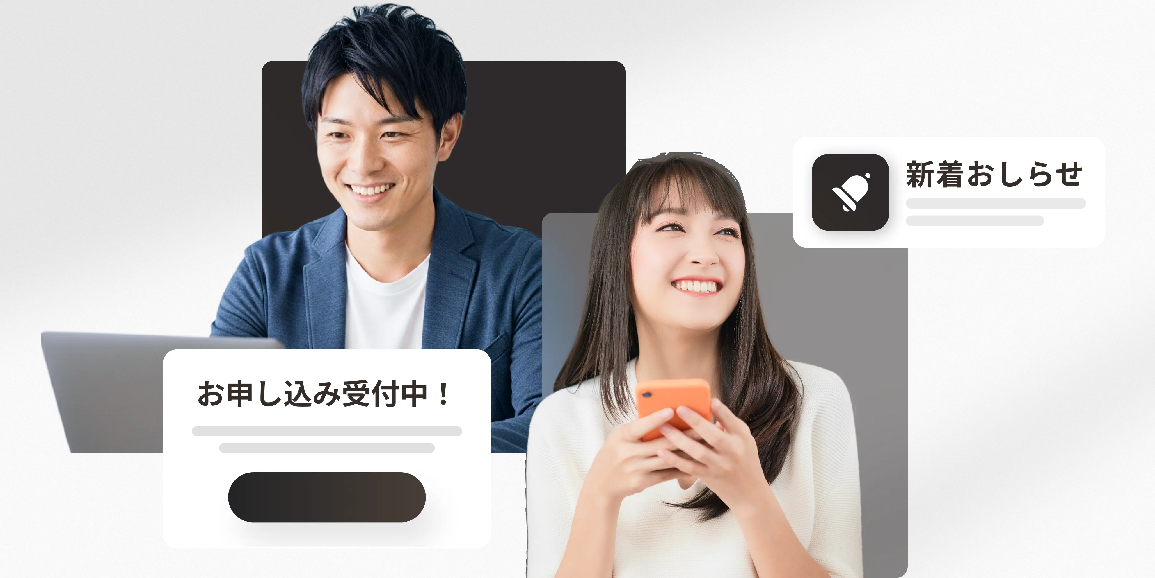 通知・CRM UX改善に関連して、新着お知らせが届く様子を模した図