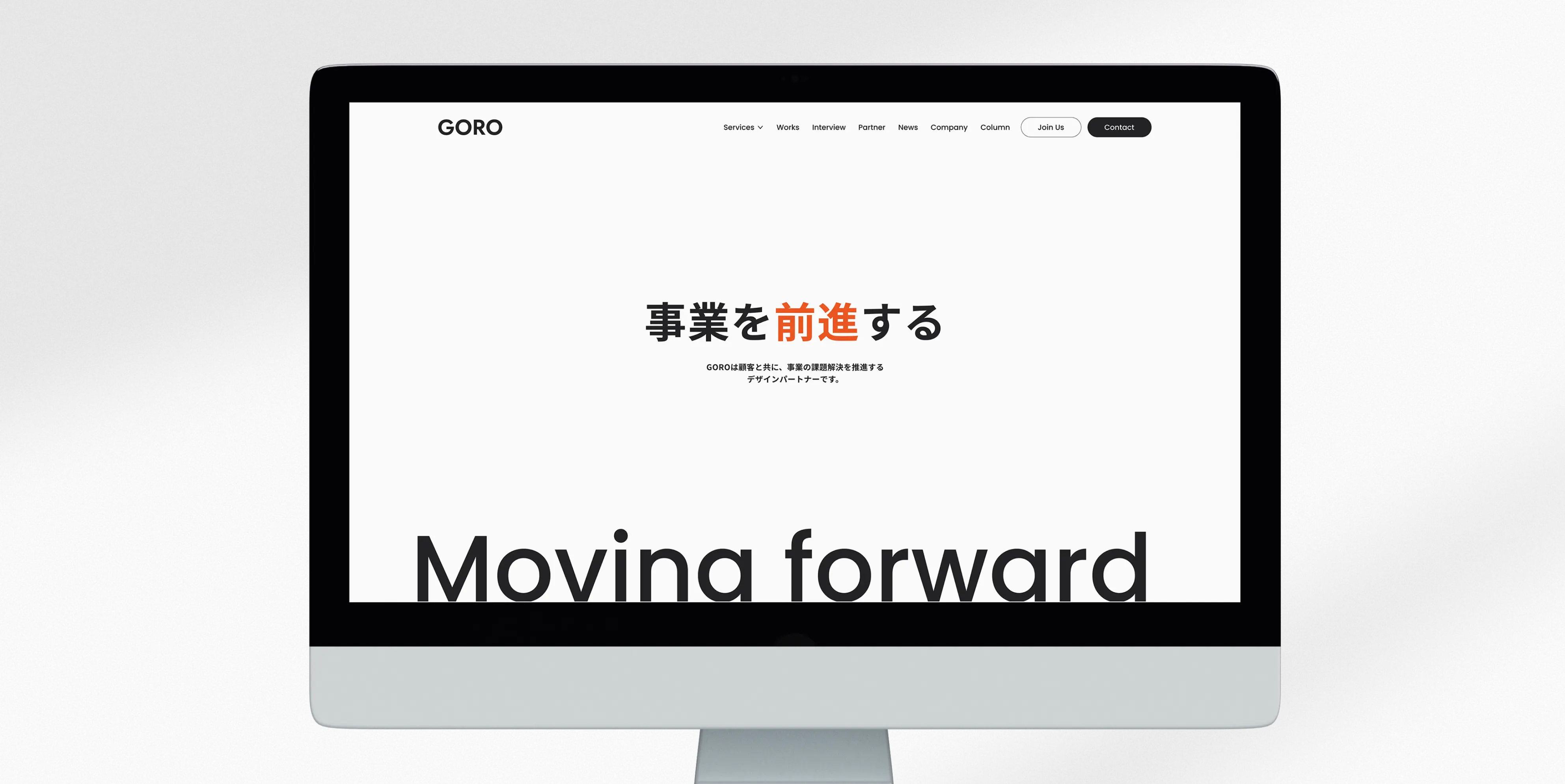 コーポレートサイトの制作事例のモック