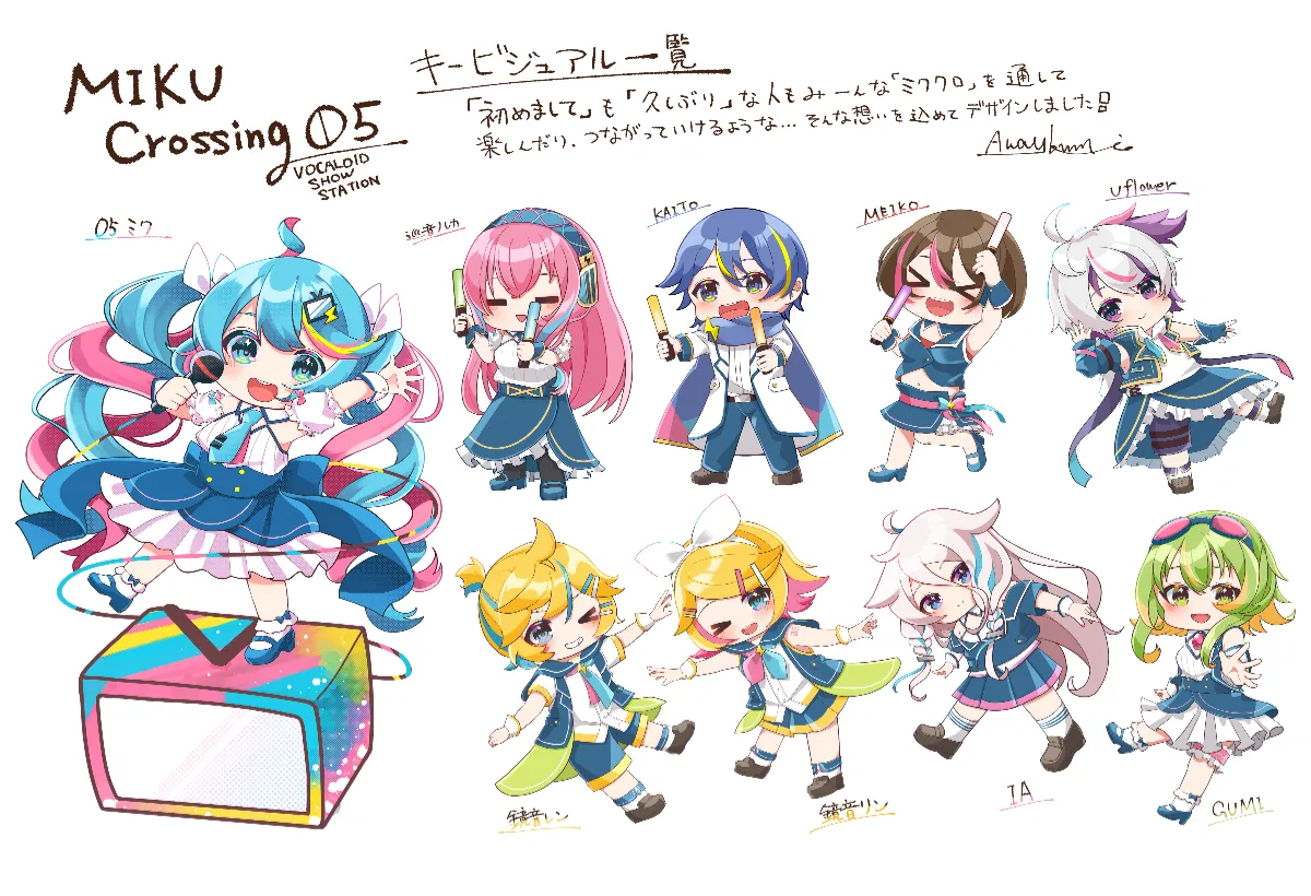 MIKUCrossing♪05 特設サイト in ニコニコ超会議クリエイタークロス