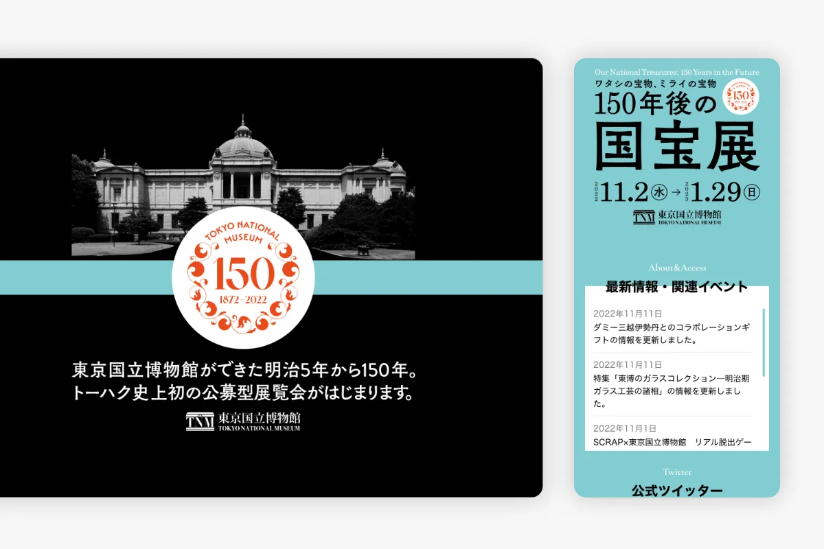 東博150周年　国宝展　カタログ 東博150周年 国宝展 カタログ 東京国立博物館 - 展示・催し物