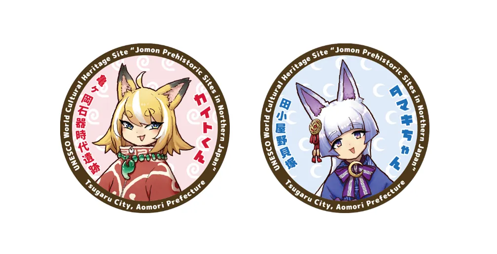 カイトくんとタマキちゃん | つがる市縄文ポータルサイト