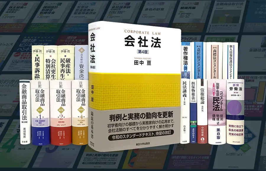 【裁断済】書式 債権その他財産権・動産等執行の実務〔全訂16版〕 書式 債権・その他財産権・動産等執行の実務〔全訂16版〕 - 民事