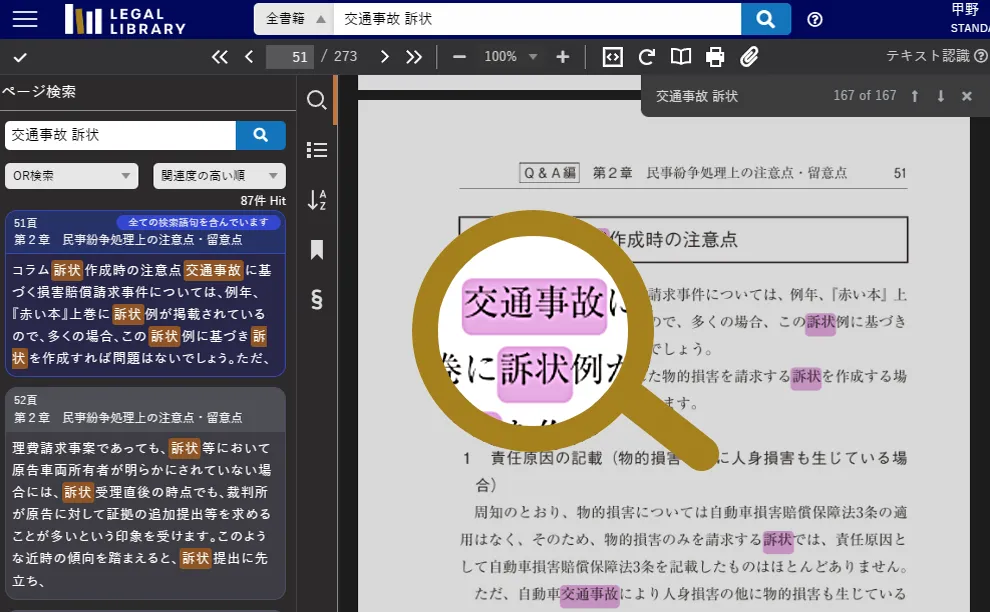 実体法と手続法の交錯 下 実体法と手続法の交錯 下 実体法と手続法の交錯 下