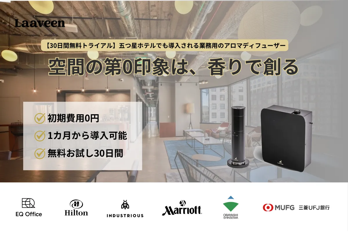業務用アロマディフューザー　Air Design FLOW 業務用アロマディフューザーAir Design FLOW