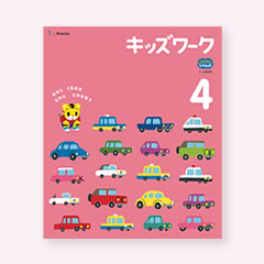 登録キャンペーン｜こどもちゃれんじ｜選べる じゃんぷ