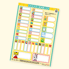 登録キャンペーン｜こどもちゃれんじ｜選べる ぽけっと