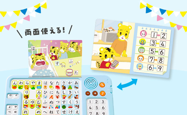 登録キャンペーン｜こどもちゃれんじ｜選べる ほっぷ