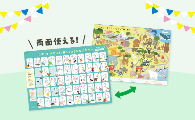 登録キャンペーン｜こどもちゃれんじ｜選べる すてっぷ