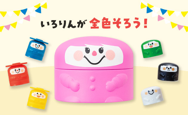 登録キャンペーン｜こどもちゃれんじ｜選べる ぽけっと