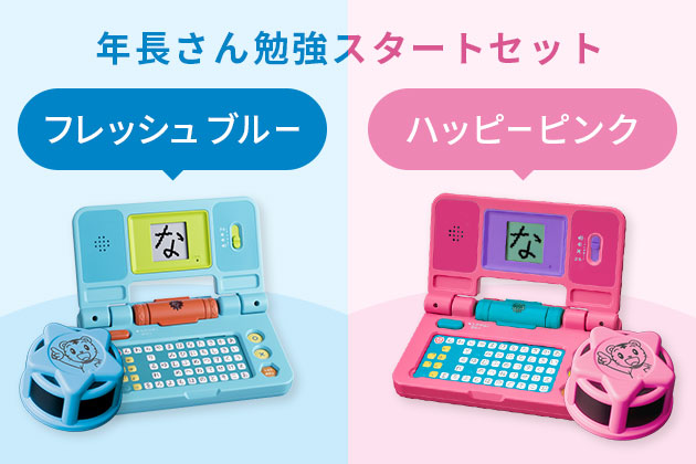 登録キャンペーン｜こどもちゃれんじ｜選べる じゃんぷ