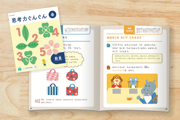 登録キャンペーン｜こどもちゃれんじ｜選べる ほっぷ