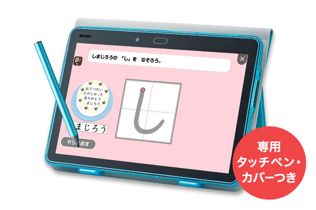 登録キャンペーン｜こどもちゃれんじ｜選べる じゃんぷ