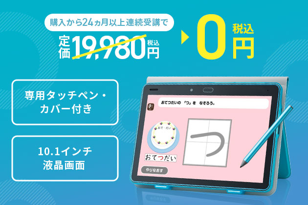 チャレンジタッチ チャレンジパットNEXT タブレット こどもちゃれんじ