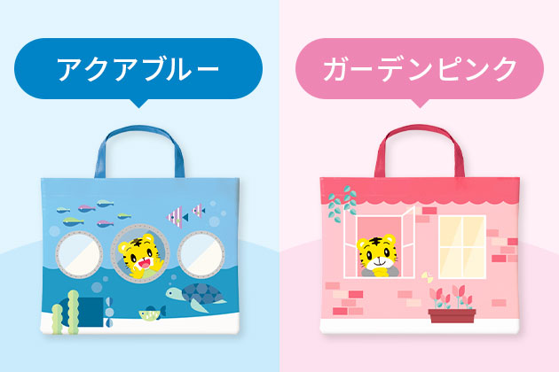 登録キャンペーン｜こどもちゃれんじ｜選べる ほっぷ