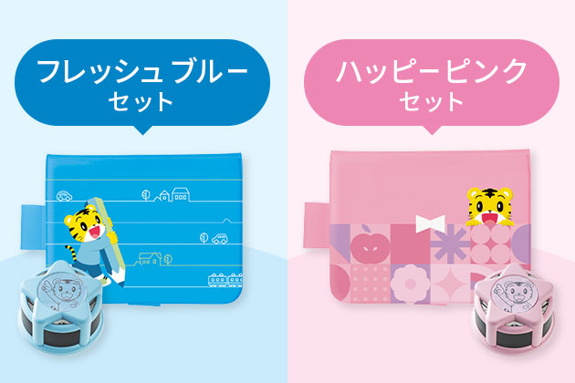 登録キャンペーン｜こどもちゃれんじ｜選べる すてっぷ
