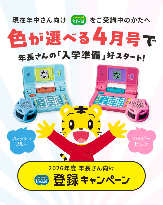 【新品未使用】こどもちゃれんじ　すてっぷ　じゃんぷ　キッズワークプラス　14冊 ベネッセ こどもちゃれんじ じゃんぷ キッズワークプラス パワー