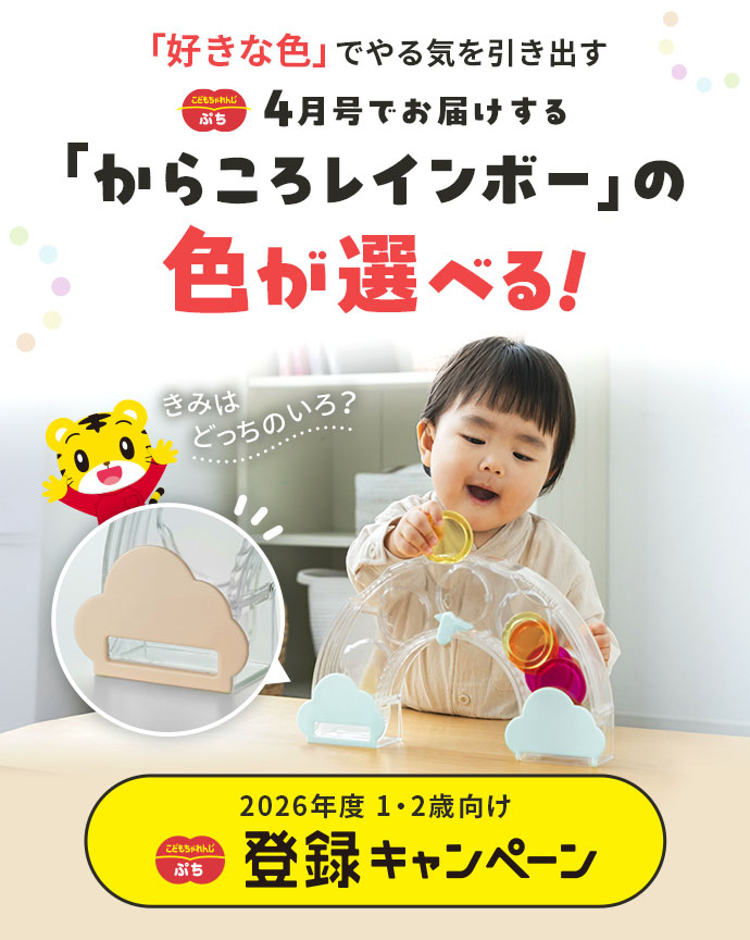 しまじろうお得セット2.3歳、5.6歳 しまじろうお得セット2.3歳、5.6歳