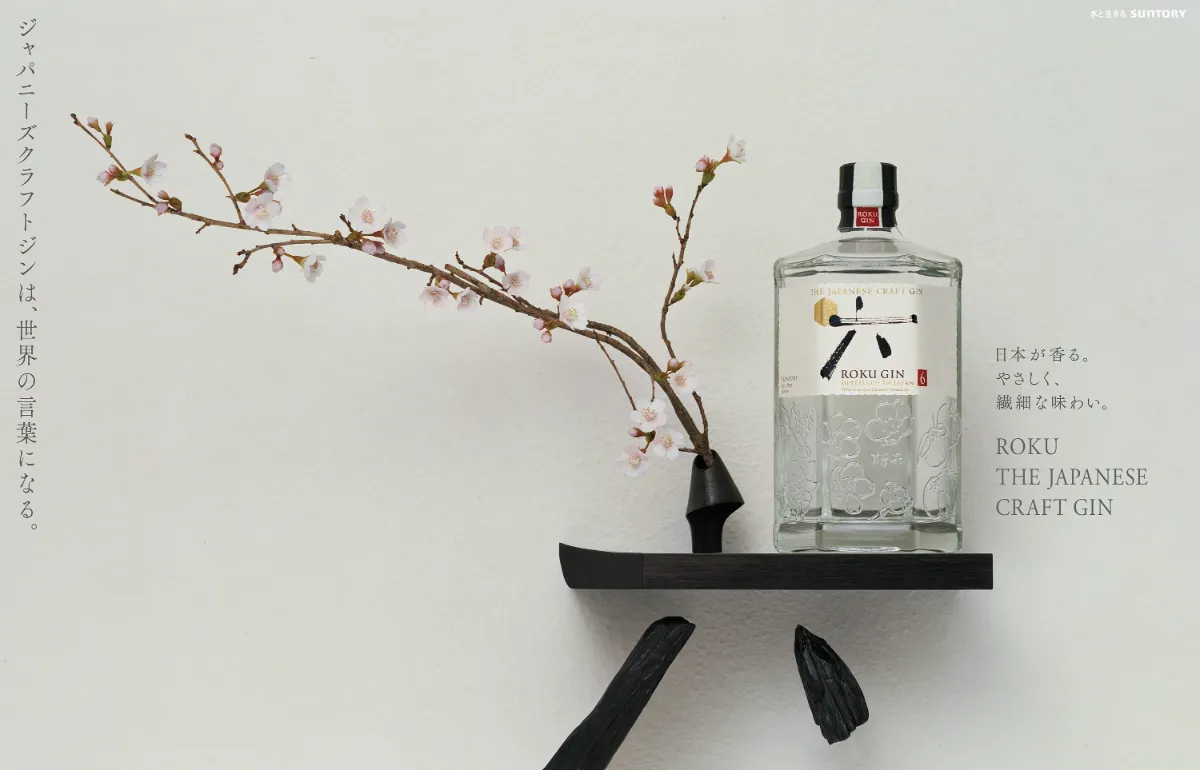 Suntory Roku Graman Design グラマンデザイン