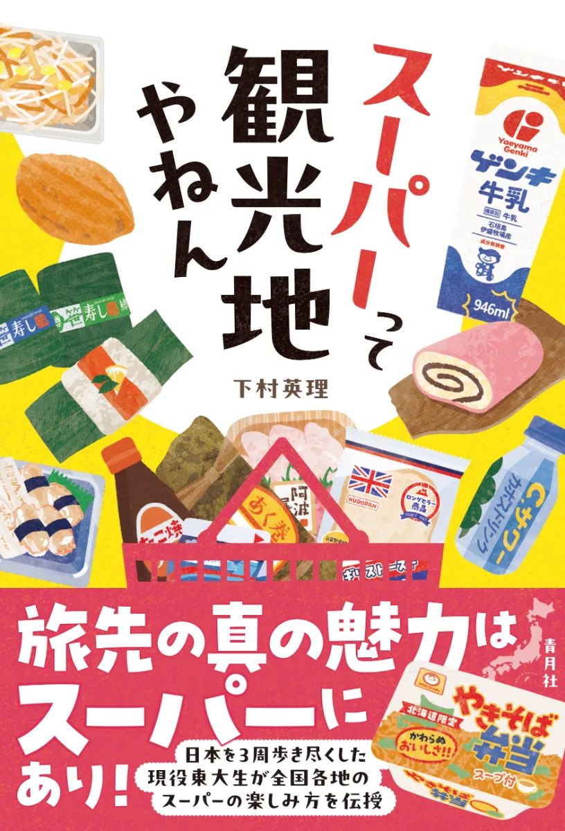 青月社