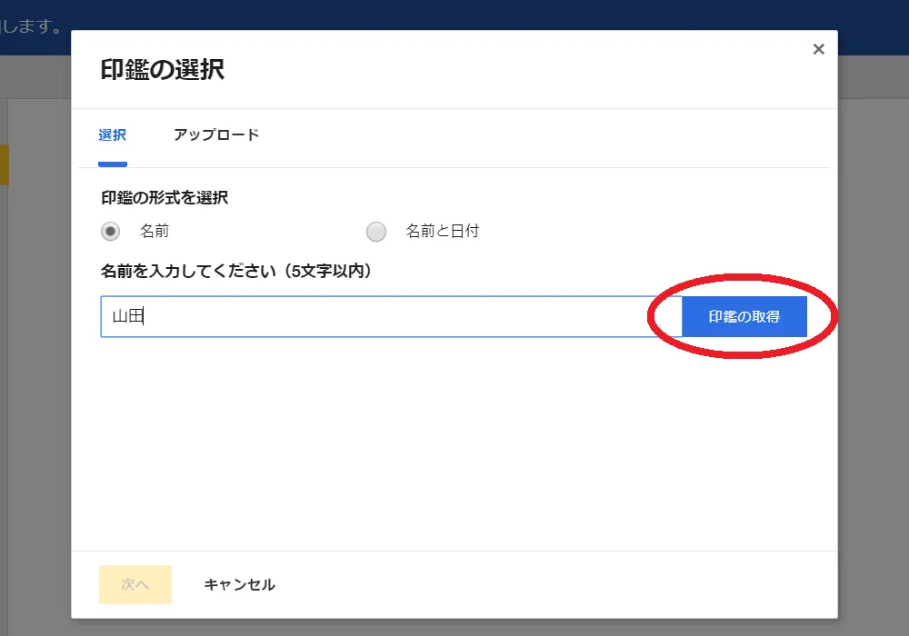 サイバーアイ｜ご利用手順 ご利用の流れ2（変更・追加公告・取消