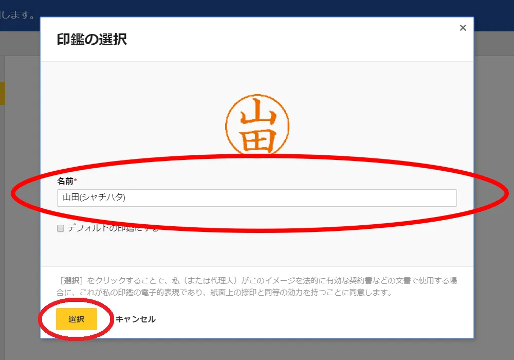 DocuSignでの規約および合意書への署名 | TENTO